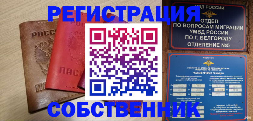 временная регистрация гарантия в Черняховске