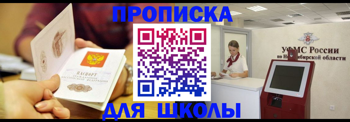 прописка законно в Черняховске