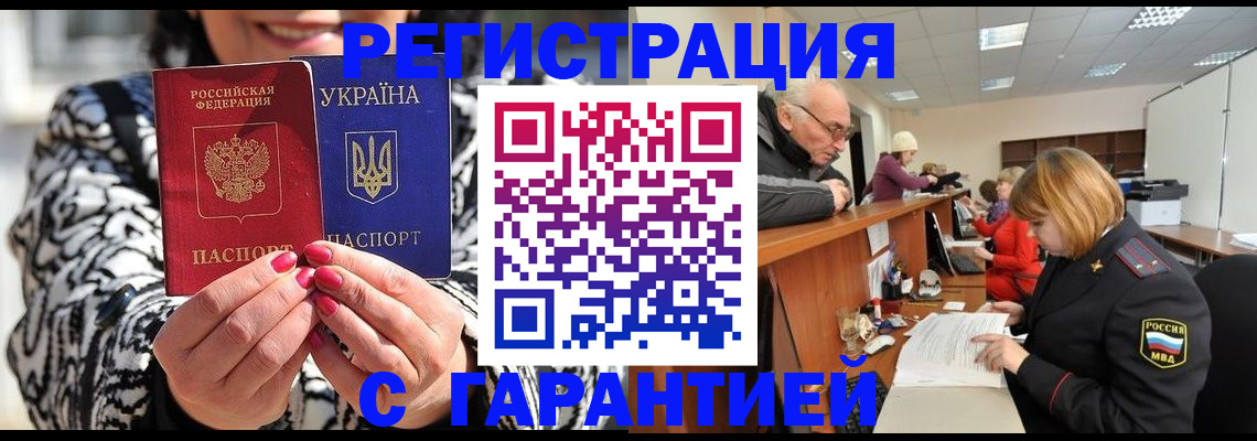 прописка для военкомата в Черняховске