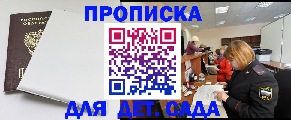 прописка в квартире в Черняховске