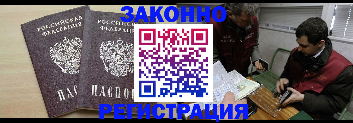 прописка в квартире в Черняховске